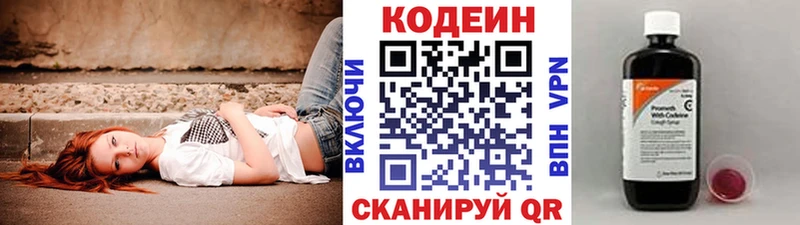 Купить закладки  Мышкин  Кодеиновый сироп Lean напиток Lean (лин) 