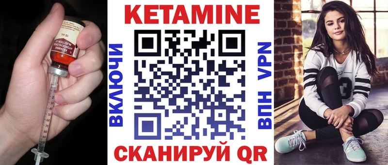 Кетамин ketamine  Купить  Мышкин 