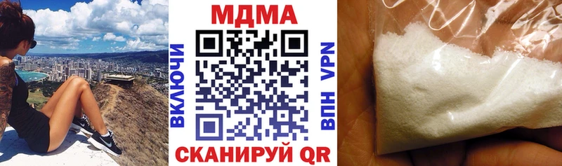 MDMA кристаллы  Купить закладки  Мышкин 