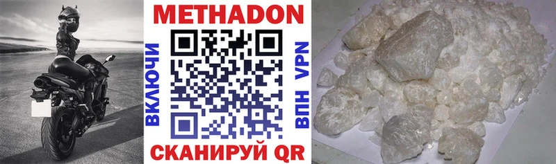 Метадон мёд  Купить где  Мышкин 