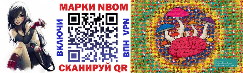 Марки 25I-NBOMe 1,8мг  Купить закладки  Мышкин 
